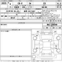 Honda CR-V лот № 2035 оценка 4.5  с аукциона в Японии 2