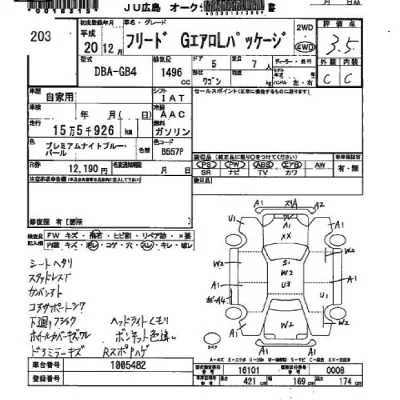 Honda FREED  с аукциона в Японии