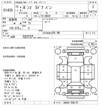 Mazda BONGO VAN лот № 1435 оценка 3  с аукциона в Японии 8