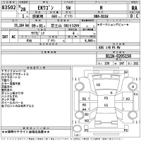 Mitsubishi EK WAGON лот № 83502 оценка RA  с аукциона в Японии 2