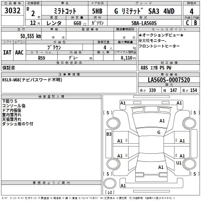 Daihatsu MIRA TOCOT  с аукциона в Японии