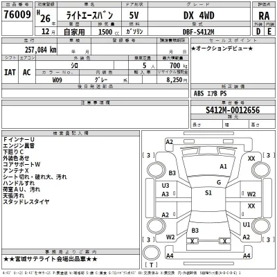 Toyota LITE ACE VAN  с аукциона в Японии