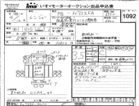 Hino RANGER лот № 1092 оценка 3.5  с аукциона в Японии 4