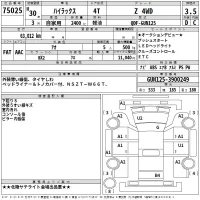 Toyota HILUX лот № 75025 оценка 3.5  с аукциона в Японии 2
