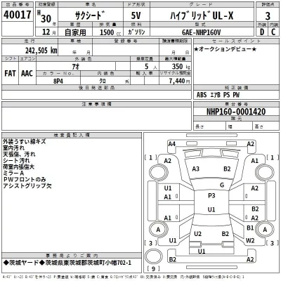 Toyota SUCCEED  с аукциона в Японии