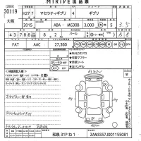 Maserati GHIBLI лот № 30119 оценка 3.5  с аукциона в Японии 9