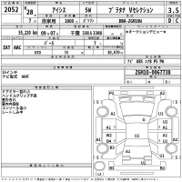 Toyota ISIS лот № 2052 оценка 3.5  с аукциона в Японии 2