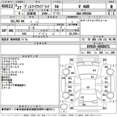 Toyota VELLFIRE  с аукциона в Японии