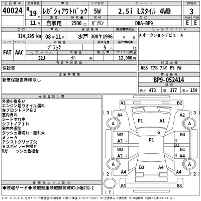 Subaru LEGACY OUTBACK  с аукциона в Японии