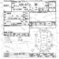 Toyota HIACE VAN лот № 3051 оценка 3.5  с аукциона в Японии 6