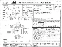Isuzu FORWARD лот № 1102 оценка 3.5  с аукциона в Японии 3