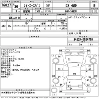 Toyota LITE ACE VAN лот № 76027 оценка R  с аукциона в Японии 2