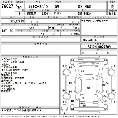 Toyota LITE ACE VAN  с аукциона в Японии