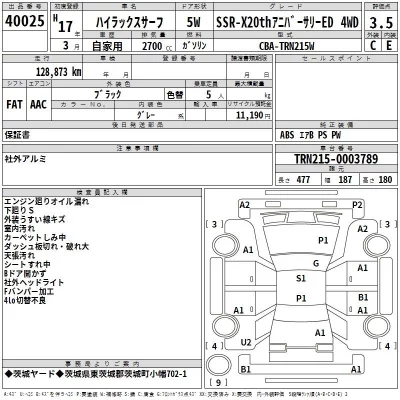 Toyota HILUX SURF  с аукциона в Японии