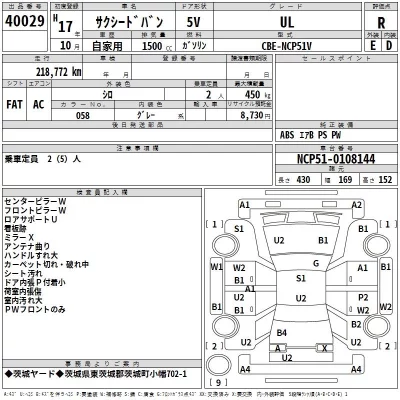 Toyota SUCCEED  с аукциона в Японии