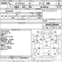 Toyota DYNA лот № 76202 оценка R  с аукциона в Японии 2