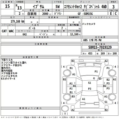 Toyota IPSUM  с аукциона в Японии
