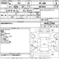 Suzuki ALTO VAN лот № 74504 оценка R  с аукциона в Японии 2