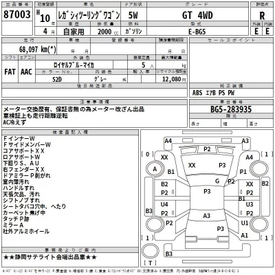 Subaru LEGACY  с аукциона в Японии