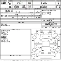 Toyota PRIUS лот № 6010 оценка R  с аукциона в Японии 2