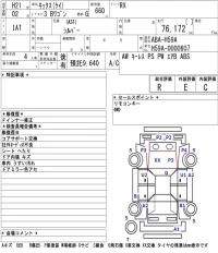 Nissan KIX лот № 4566 оценка R  с аукциона в Японии 5