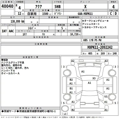 Toyota AQUA  с аукциона в Японии