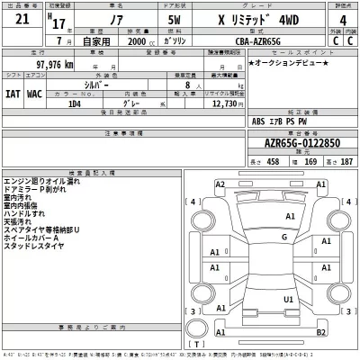 Toyota NOAH  с аукциона в Японии