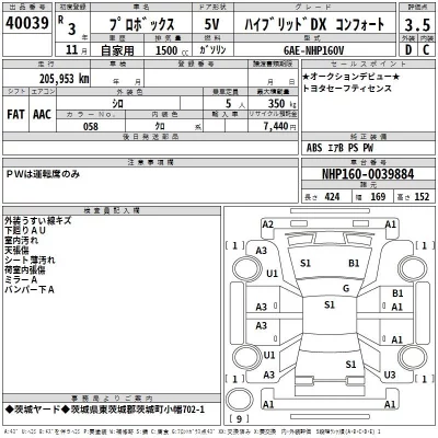 Toyota PROBOX  с аукциона в Японии
