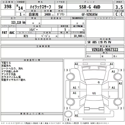 Toyota HILUX SURF  с аукциона в Японии