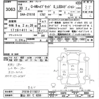 Toyota C-HR лот № 3063 оценка 3.5  с аукциона в Японии 6