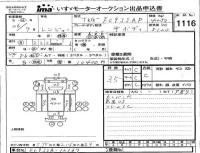 Hino RANGER лот № 1116 оценка 3.5  с аукциона в Японии 4