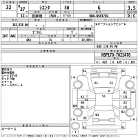 Toyota SIENTA лот № 32 оценка 3.5  с аукциона в Японии 2