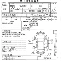 Toyota CELICA лот № 20024 оценка 3.5  с аукциона в Японии 10