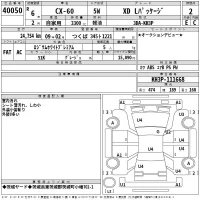 Mazda CX-60 лот № 40050 оценка 2  с аукциона в Японии 2