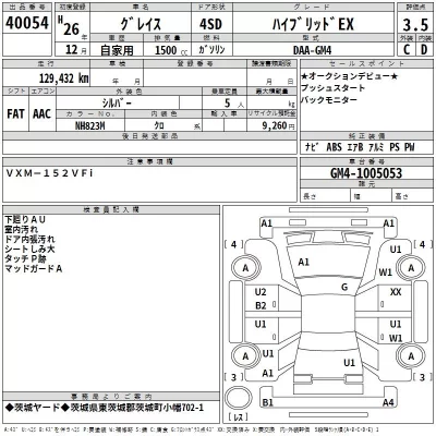 Honda GRACE  с аукциона в Японии