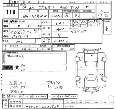 Toyota ESTIMA  с аукциона в Японии