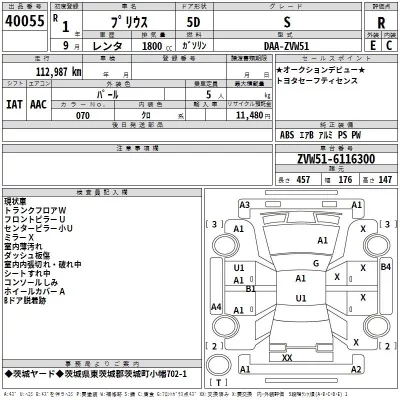 Toyota PRIUS  с аукциона в Японии