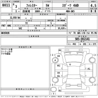 Subaru FORESTER лот № 8011 оценка 4.5  с аукциона в Японии 2