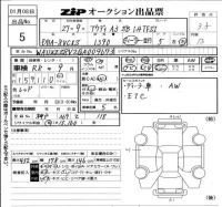 Audi A3 лот № 5 оценка 3.5  с аукциона в Японии 6