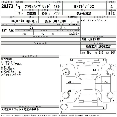 Toyota CROWN  с аукциона в Японии
