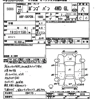 Mazda BONGO VAN  с аукциона в Японии