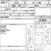 Subaru FORESTER лот № 8016 оценка 4  с аукциона в Японии 2