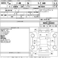 Toyota C-HR лот № 6031 оценка 3.5  с аукциона в Японии 2