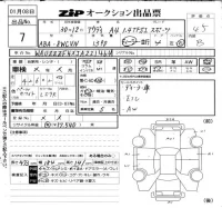 Audi A4 лот № 7 оценка 4.5  с аукциона в Японии 6