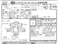 Isuzu TRUCK лот № 1125 оценка 3  с аукциона в Японии 4
