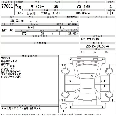 Toyota VOXY  с аукциона в Японии