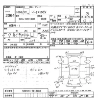 Toyota AURIS лот № 2064 оценка 3  с аукциона в Японии 7