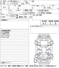 Nissan CLIPPER TRUCK лот № 3040 оценка 4  с аукциона в Японии 5