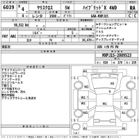 Toyota YARIS CROSS лот № 6039 оценка RA  с аукциона в Японии 2