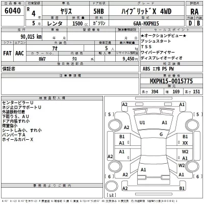 Toyota YARIS  с аукциона в Японии